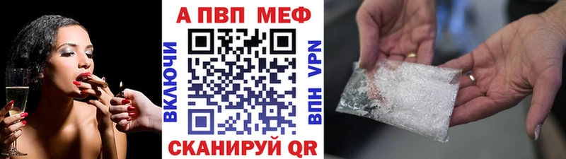 APVP СК  где найти   Лихославль 
