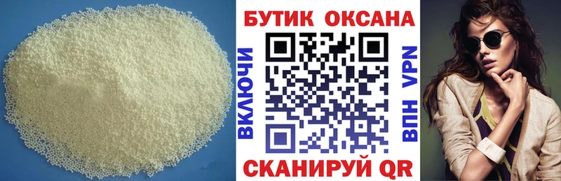 где продают наркотики Лихославль Бутират бутандиол