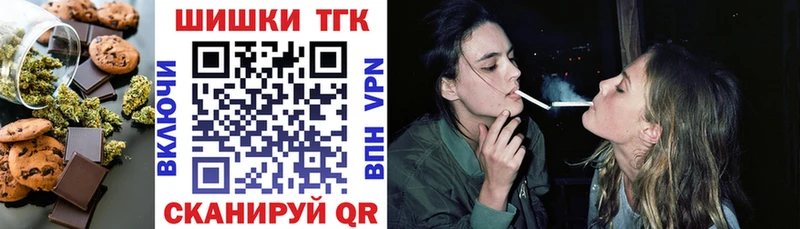 Печенье с ТГК конопля  мега ссылка  Лихославль 