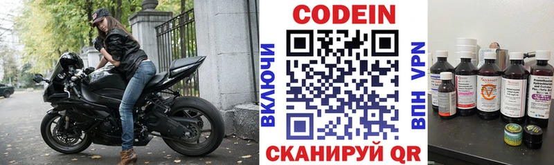 Кодеиновый сироп Lean Purple Drank  mega ССЫЛКА  Лихославль  наркотики 