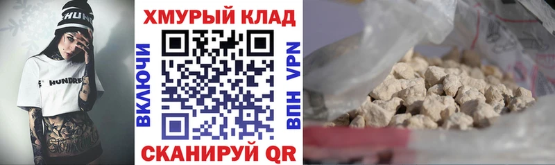 ГЕРОИН герыч  Лихославль 